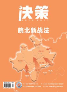 决策